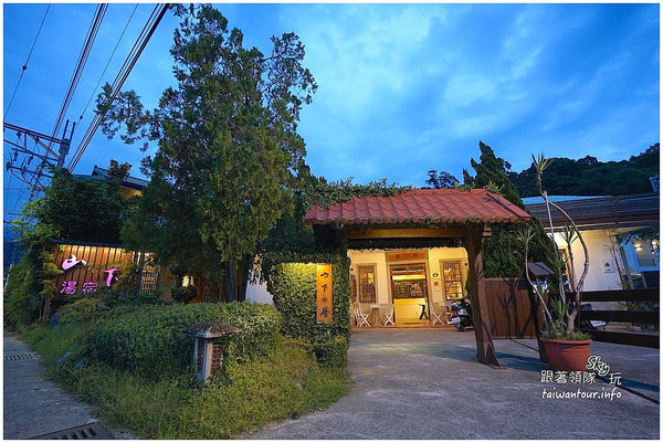 瑞穗山下的厝溫泉民宿:瑞穗必住超美民宿【山下的厝溫泉民宿】