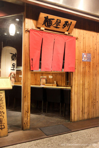 台南麵列屋拉麵