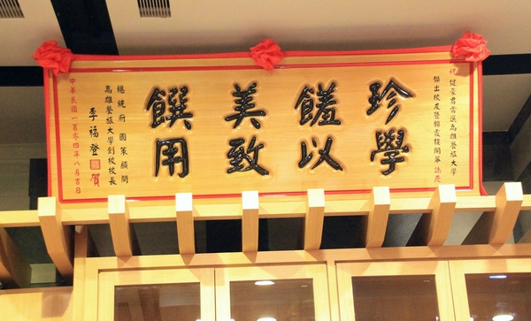 錦霞樓:【台南||東區】台菜扛霸子!阿霞飯店新品牌『錦霞樓』陪台南人走過一甲子的好味道!