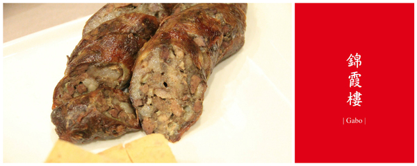 錦霞樓:【台南||東區】台菜扛霸子!阿霞飯店新品牌『錦霞樓』陪台南人走過一甲子的好味道!