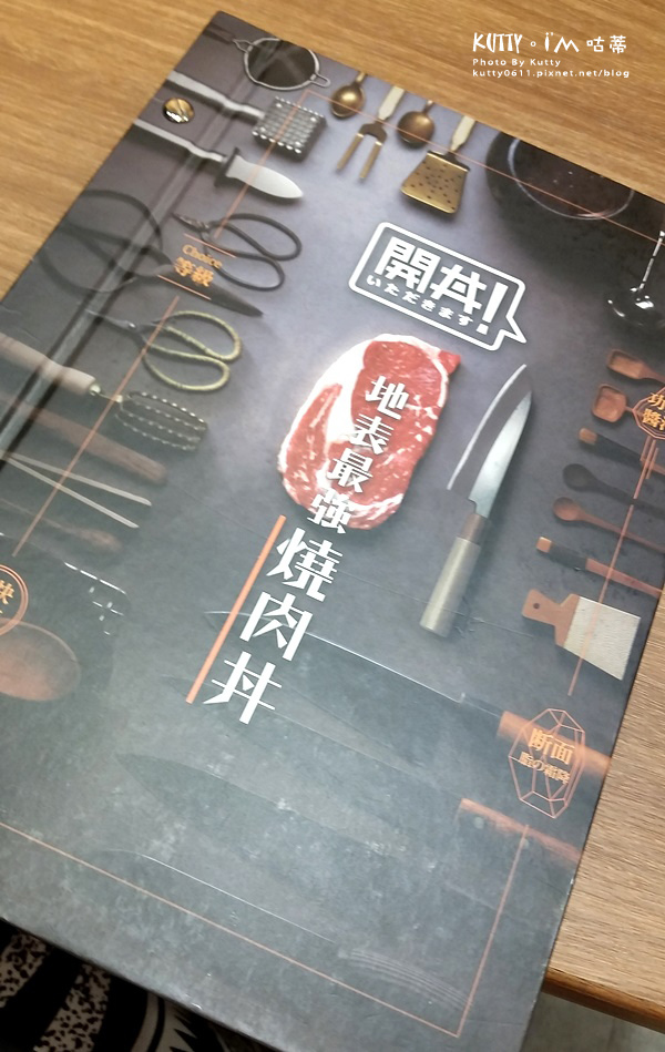 2016-9-25地表最強丼飯 (11).jpg