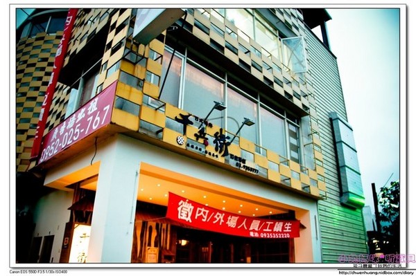 千兵衛日式燒肉鍋物宜蘭店(千兵衛日式燒肉鍋物羅東店&千兵衛日式燒肉鍋物花蓮店)：【美食♥宜蘭】☼千兵衛日式燒肉/火鍋吃到飽☼火烤兩吃,大大滿足 ♥♥