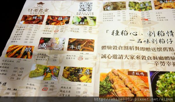 【宜蘭礁溪美食餐廳】壯圍穀倉,宜蘭懷舊古早味特色餐廳.除夕年菜餐廳