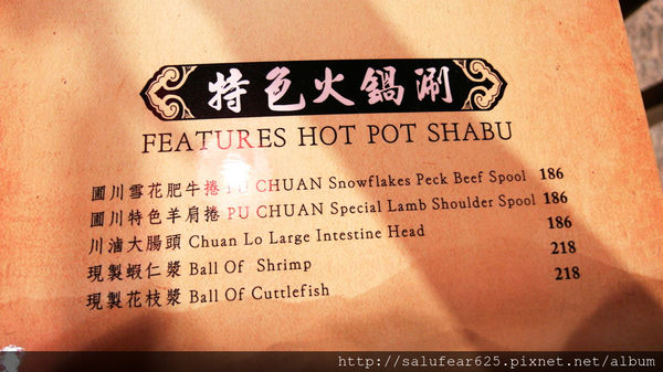 後少女時代 圃川燒雞公・四川麻辣鍋