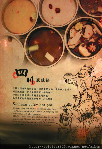 後少女時代 圃川燒雞公・四川麻辣鍋