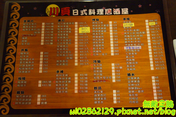 川頁日本料理:【台南-中西區】串燒x丼飯...武聖夜市旁的日式料理店~《川頁日本料理》