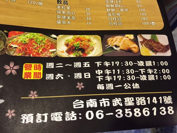 川頁日本料理：[台南]平價日式料理 川頁日式料理居酒屋