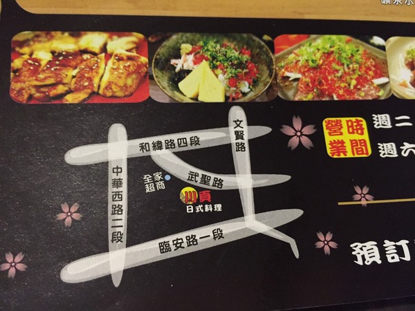川頁日本料理：[台南]平價日式料理 川頁日式料理居酒屋