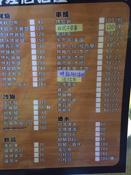 川頁日本料理：[台南]平價日式料理 川頁日式料理居酒屋