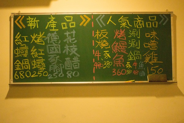 川頁日本料理：[台南]平價日式料理 川頁日式料理居酒屋