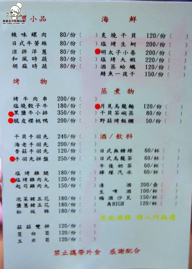 黑平居酒屋 串燒12.JPG