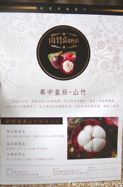 六零魚場：口碑券美食之旅~六零魚場--冷凍山竹