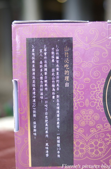 六零魚場：口碑券美食之旅~六零魚場--冷凍山竹