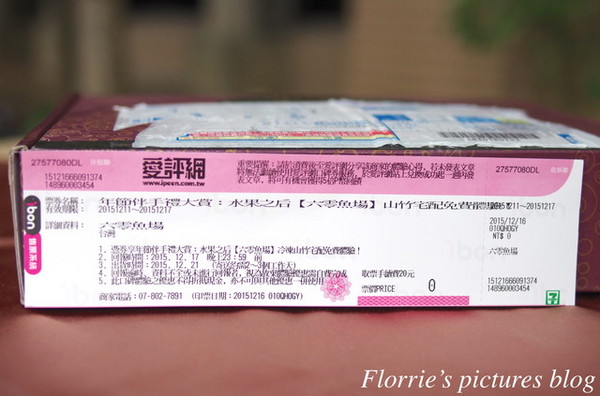 六零魚場：口碑券美食之旅~六零魚場--冷凍山竹