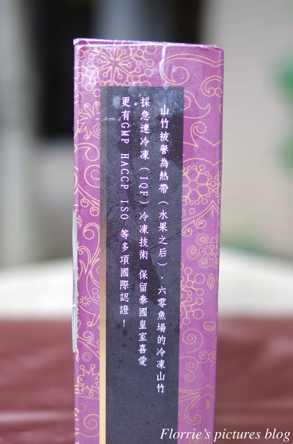 六零魚場：口碑券美食之旅~六零魚場--冷凍山竹