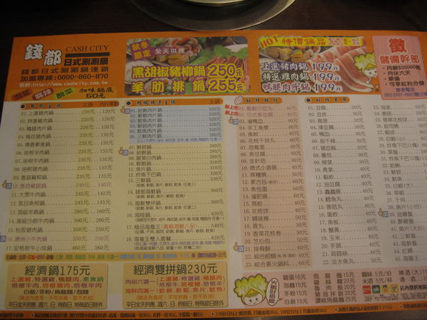 板橋錢都涮涮鍋(三民店)