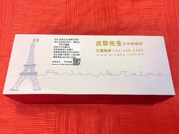 皮耶先生手工烘焙：皮耶先生手工烘焙