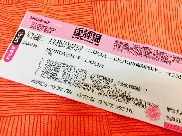 皮耶先生手工烘焙：皮耶先生手工烘焙