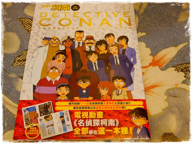 名偵探柯南主題商店