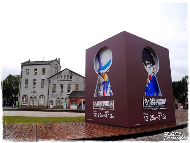 名偵探柯南展 連載20周年紀念