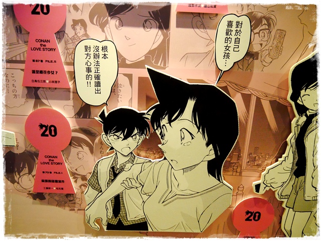 名偵探柯南展 連載20周年紀念