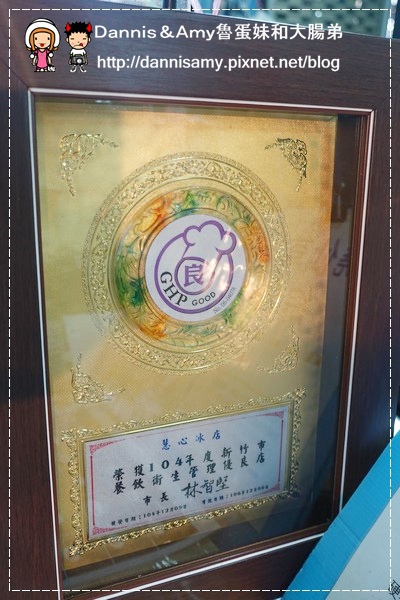 新竹城隍廟小吃 慧心冰店 (13).jpg