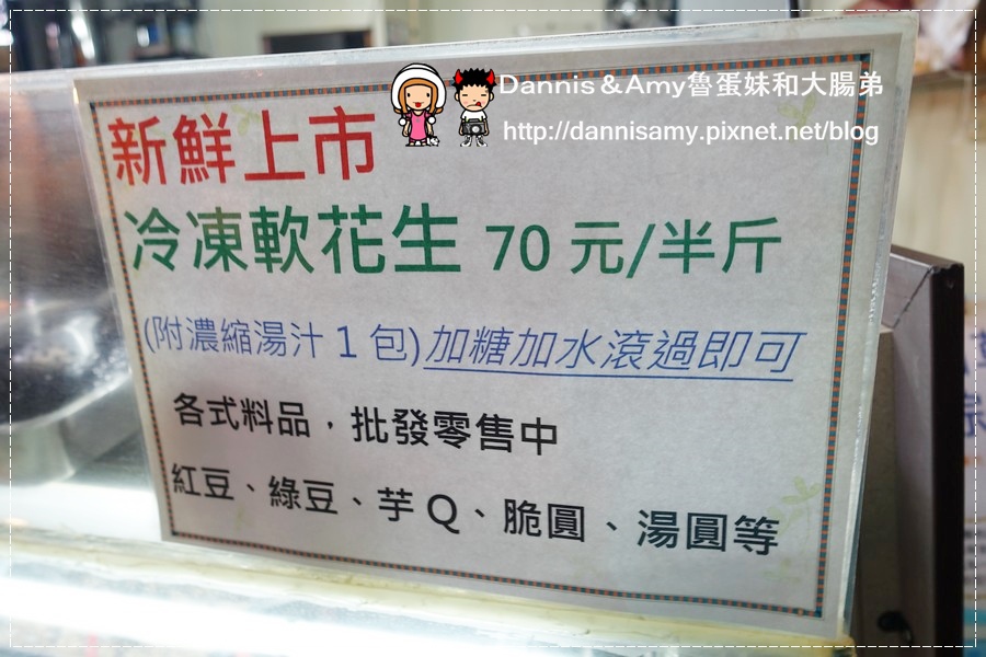 新竹城隍廟小吃 慧心冰店 (14).jpg