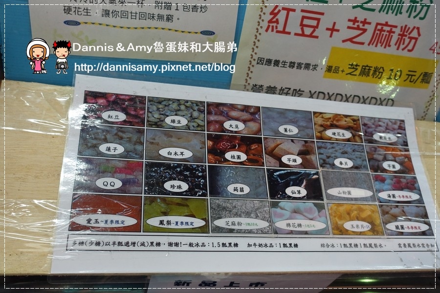 新竹城隍廟小吃 慧心冰店 (11).jpg