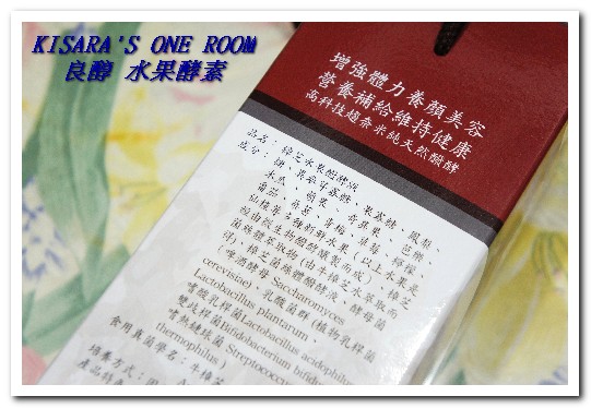 良醇綜合水果酵素：好喝無負擔的天然水果醱酵飲──良醇酵素