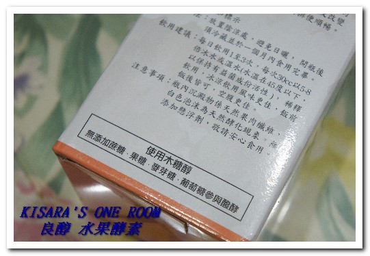 良醇綜合水果酵素：好喝無負擔的天然水果醱酵飲──良醇酵素