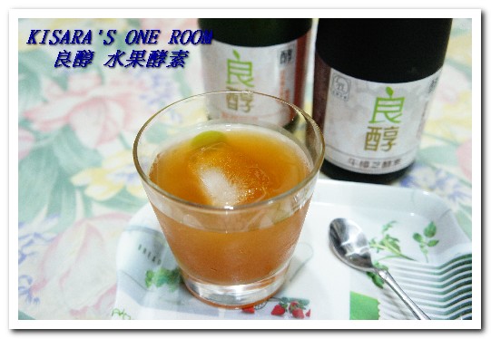 良醇綜合水果酵素：好喝無負擔的天然水果醱酵飲──良醇酵素