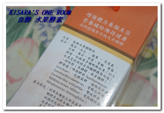 良醇綜合水果酵素：好喝無負擔的天然水果醱酵飲──良醇酵素