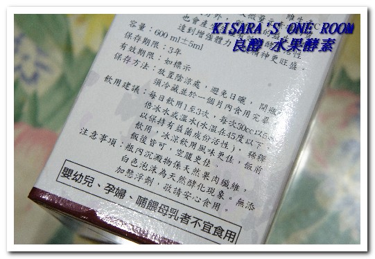 良醇綜合水果酵素：好喝無負擔的天然水果醱酵飲──良醇酵素
