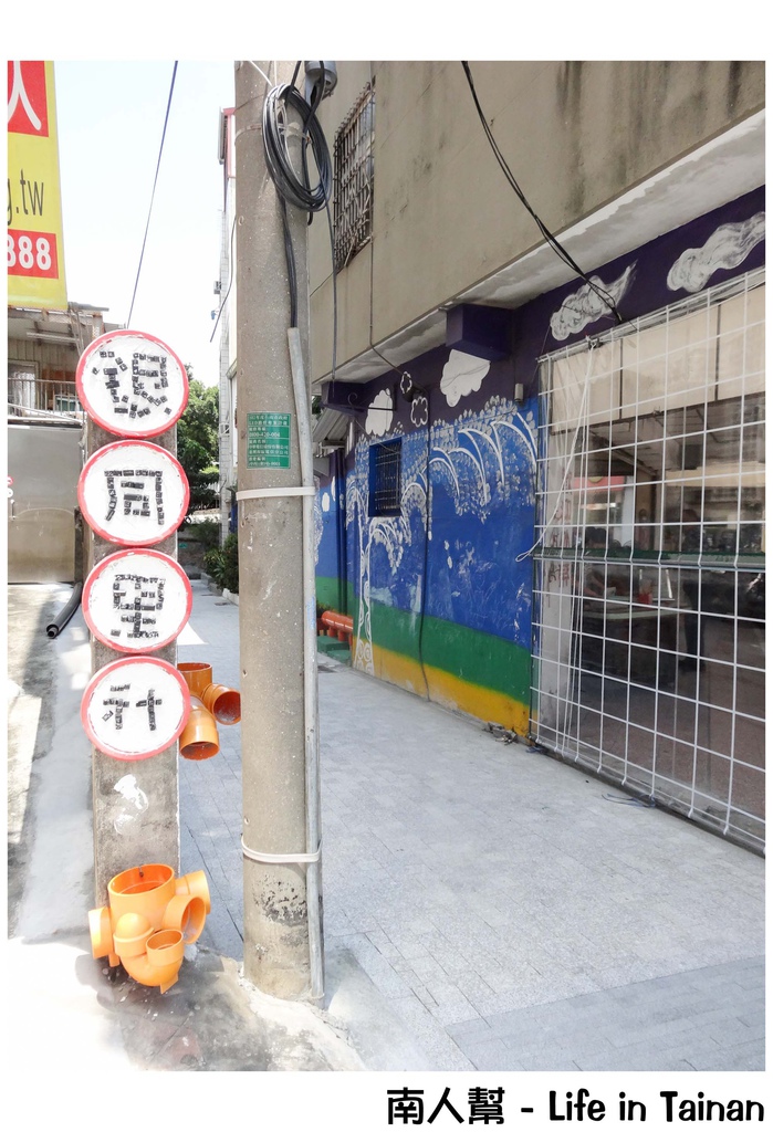 銀同里彩繪巷弄