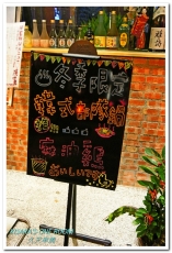 久天串燒居酒屋:板橋串燒.平價美味有如日本鄰家小店──久天串燒