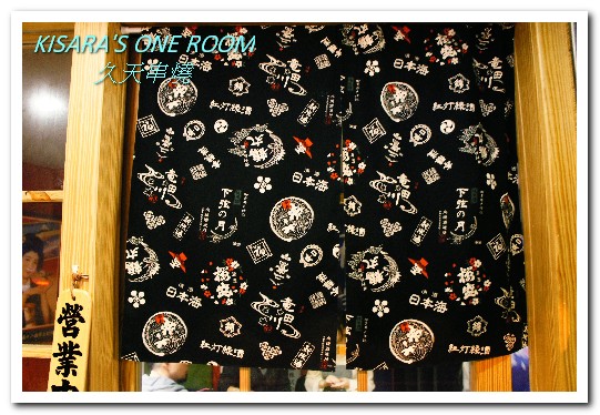 久天串燒居酒屋:板橋串燒.平價美味有如日本鄰家小店──久天串燒