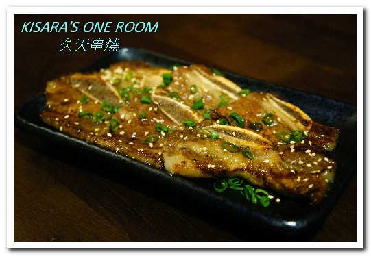 久天串燒居酒屋:板橋串燒.平價美味有如日本鄰家小店──久天串燒