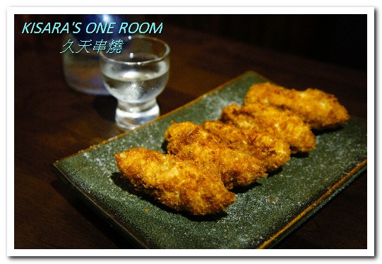 久天串燒居酒屋:板橋串燒.平價美味有如日本鄰家小店──久天串燒