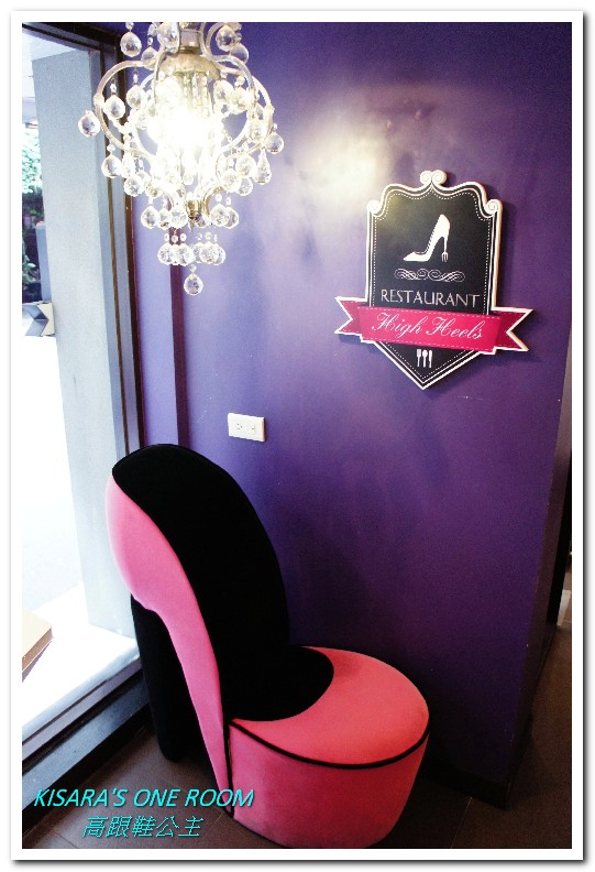 Hs Cafe 高跟鞋公主：忠孝敦化下午茶．少女的心中總住著一位公主──高跟鞋公主