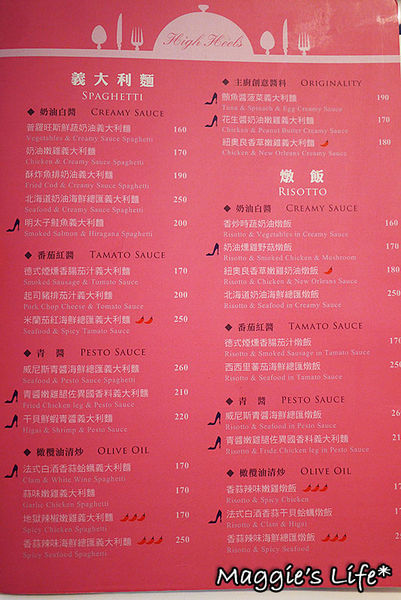 Hs Cafe 高跟鞋公主：台北美食。捷運忠孝敦化【Hs Cafe高跟鞋公主】主題餐廳◆東區下午茶。甜點。鬆餅。義大利麵。燉飯