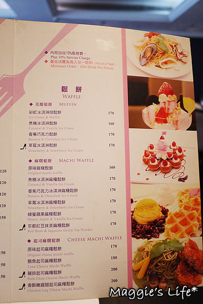 Hs Cafe 高跟鞋公主：台北美食。捷運忠孝敦化【Hs Cafe高跟鞋公主】主題餐廳◆東區下午茶。甜點。鬆餅。義大利麵。燉飯