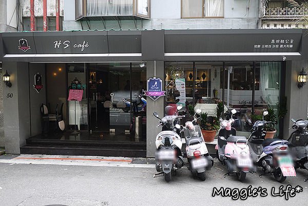 Hs Cafe 高跟鞋公主：台北美食。捷運忠孝敦化【Hs Cafe高跟鞋公主】主題餐廳◆東區下午茶。甜點。鬆餅。義大利麵。燉飯