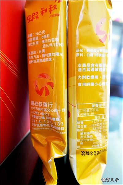 蝦叔叔%26;腰果妹 (9).JPG