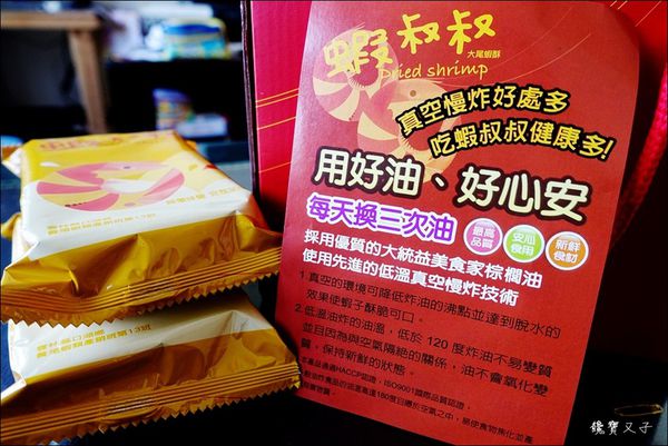 蝦叔叔%26;腰果妹 (7).JPG