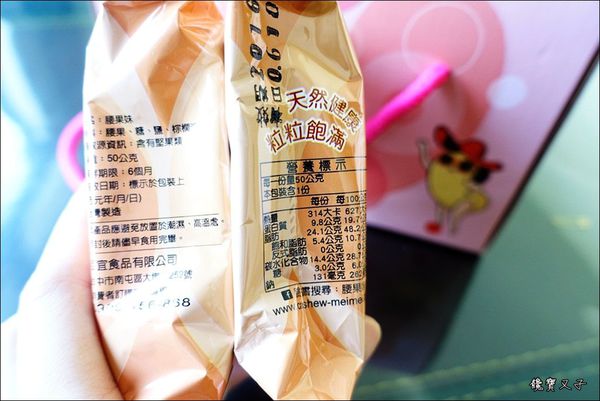 蝦叔叔%26;腰果妹 (20).JPG