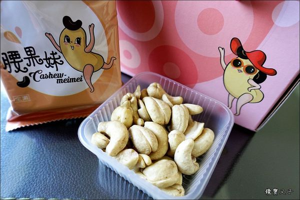 蝦叔叔%26;腰果妹 (21).JPG