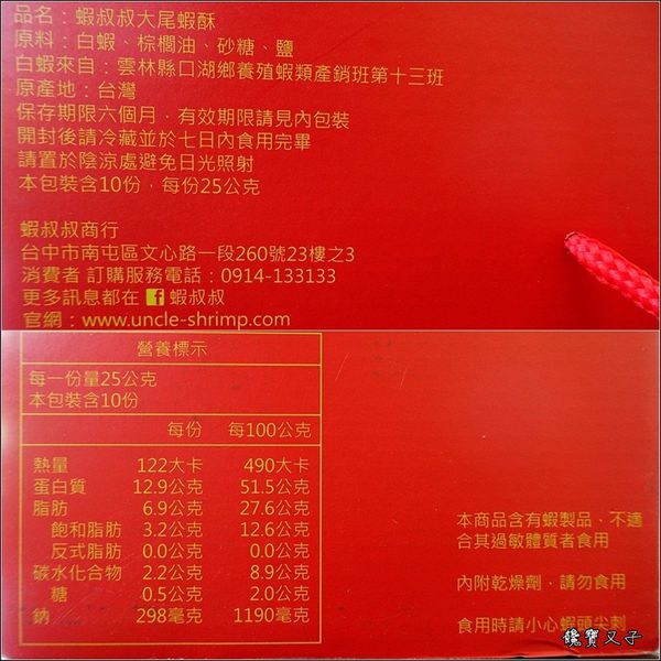 蝦叔叔%26;腰果妹 (4).jpg