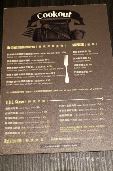 Cookout 野酷戶外料理餐酒  午茶：『Cookout 野酷戶外料理』餐酒/下午茶/荷蘭鍋/捷運台電大樓站