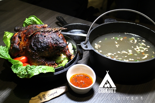 Cookout 野酷戶外料理餐酒  午茶：『Cookout 野酷戶外料理』餐酒/下午茶/荷蘭鍋/捷運台電大樓站