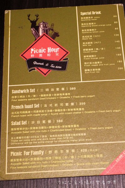 Cookout 野酷戶外料理餐酒  午茶：『Cookout 野酷戶外料理』餐酒/下午茶/荷蘭鍋/捷運台電大樓站